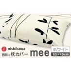 nishikawaの枕カバーmee218727915ホワイト