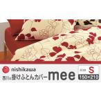 nishikawaの掛けふとんカバーmee218723138レッド
