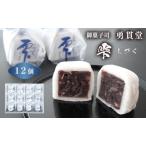 ふるさと納税 雫 しづく 12個 : 和菓子 箱入り 羽二重餅 あんこ お茶請け お菓子 京都 京都府舞鶴市