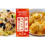 \福寿飯店監修 壱岐の町中華ソウルフードセット