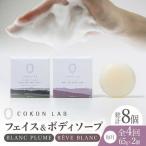 COKONLAB フェイス&ボディソープ