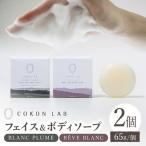 COKONLAB フェイス&ボディソープ
