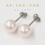 S085-321_天草産 8mm-8.5mm