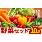 野菜 10品程度