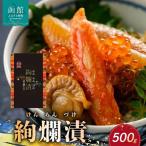 道水 絢爛漬け500g 松前漬け_HD108-006