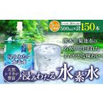 浸みわたる水素水 30本