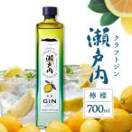 ジン 700ml