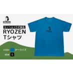 ふるさと納税 モンベルコラボ商品 RYOZEN Tシャツ ターコイズ S F21C-280 福島県伊達市