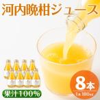 i608 3種果実ミックスジュース 180ml×8本