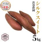2025年度産 紅はるか 約5kg