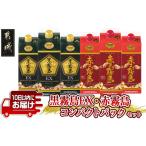 ふるさと納税 黒霧島EX・赤霧島コンパクトパック25度900ml ×6本セット≪みやこんじょ特急便≫_AC-8211_(都城市) 焼酎 黒霧島EX 赤霧島 25度.. 宮崎県都城市