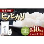 〈令和8年産米〉 ヒノヒカリ 白米 5kg