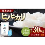 〈令和8年産米〉 ヒノヒカリ 無洗米 5kg