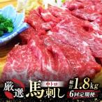 熊本 馬刺し なか園 厳選馬刺しセット 中トロ
