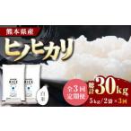 〈令和8年産米〉 ヒノヒカリ 白米 10kg