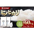 〈令和8年度産米〉 ヒノヒカリ 白米 10kg