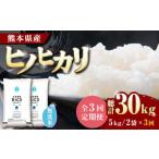 〈令和8年度産米〉 ヒノヒカリ 白米 10kg