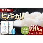 〈令和8年産米〉 ヒノヒカリ 無洗米10kg