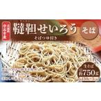 韃靼せいろう そば 150g×5人前