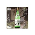 ふるさと納税 コロナ 緊急支援 土佐しらぎく 大吟醸 1.8L <高知 芸西村 仙頭酒造場 日本酒 土佐 しらぎく> 高知県芸西村