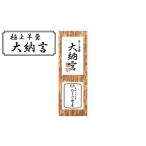 極上 羊羹 大納言 和菓子 お菓子 菓子 スイーツ