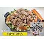ラムジンギスカン500g×2P 豚ジンギスカン420g×1P