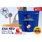 fu.... налог [MPN дополнение ]EAA NEO(i-e-e- Neo )(.. способ тест )450g протеин пудра аминокислота Athlete . body конструкция питание e фланель gi.. Shizuoka префектура Fuji город 