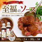 カプリティオの万能 至福のソース 500g×2本