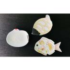 ふるさと納税 有田焼 招福銘々皿 3枚組 / 鯛 鶴 亀（幸楽窯 / 深海三龍堂） お皿 小皿 豆小皿 菓子皿 縁起物 正月 おせち おもてなし 30000円 3.. 佐賀県有田町