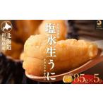 fu.... налог [2026 год отправка прием ] выгода . остров производство натуральный соль водный ..425g выгода .. ткань .. иметь целью . морской еж (85g×5)[2026 год 6~8 месяц отправка минут ]l Hokkaido утро .. соль вода.. Hokkaido выгода . блок 