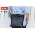 豊岡鞄牛革ショルダー ブラック バッグ メンズバッグ