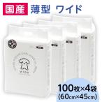 276618 薄型 ワイド ペットシーツ 100枚