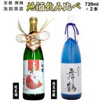 地酒 飲み比べセット 純米吟醸 みなと舞鶴