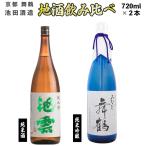地酒 飲み比べセット 純米吟醸 みなと舞鶴