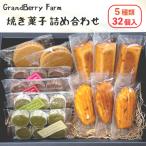 焼き菓子 5種
