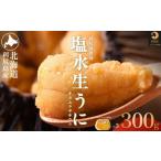 fu.... налог [2026 год отправка прием ] выгода . остров производство натуральный соль водный ..300g выгода .. ткань .. иметь целью . морской еж (100g×3)[2026 год 6~8 месяц отправка минут ]l Hokkaido утро .. соль.. Hokkaido выгода . блок 