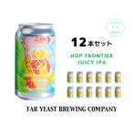 Far Yeast Hop Frontier