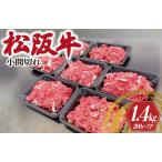 松阪牛 1.4kg