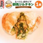 自家製ピザ 群馬ジルチキン ぐんばじるちきん