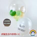 バースデーセット誕生日風船バルーン飾り付けバースデーセ…