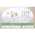 あこや真珠 8.0mm-8.5mm ホワイトグリーン