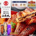 うなぎの蒲焼き 1尾