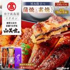 うなぎの蒲焼き 1尾