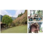 森林公園利用券15 000円分