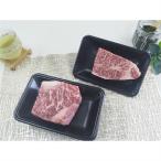 伊勢水沢牛ロースブロック 400g×2袋