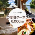 宿泊券 ホテル waterside cottage