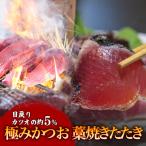 かつおのたたき 1kg