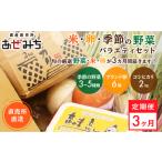 米 卵 新鮮野菜バラエティセット ※着日指定不可