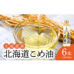 fu.... налог [1 коробка ] ho k Len Hokkaido kome масло (600g×6шт.@) ho k Len .. масло рис масло kome масло Hokkaido рис. .. масло еда для масло приправа подарок .. масло . брать.. Hokkaido более город блок 