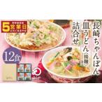 fu.... налог .... Nagasaki чямпон тарелка udon (. лапша ) итого 12 еда ( каждый 6 еда )... лапша суп имеется Nagasaki префектура час Цу блок 